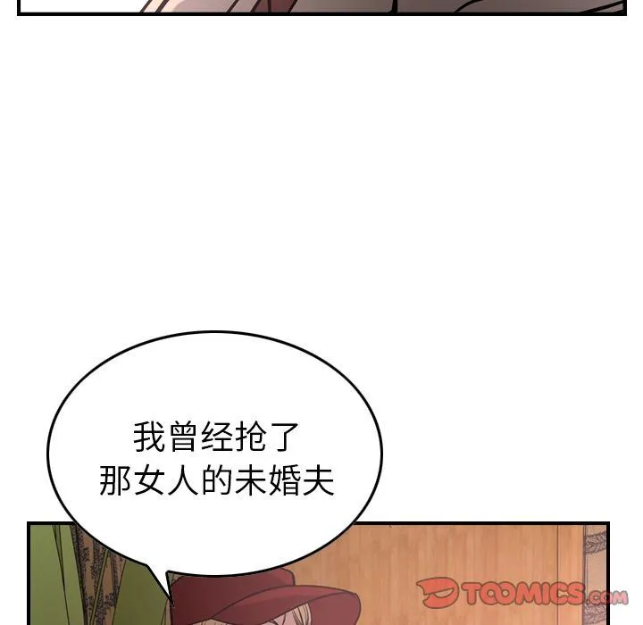 经纪人 经纪人:第40话