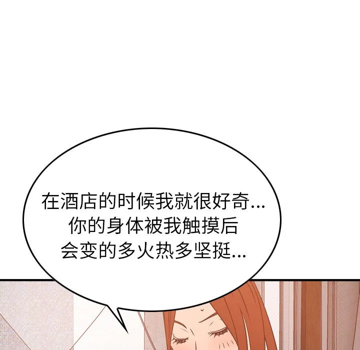 经纪人 Up经纪人:第36话