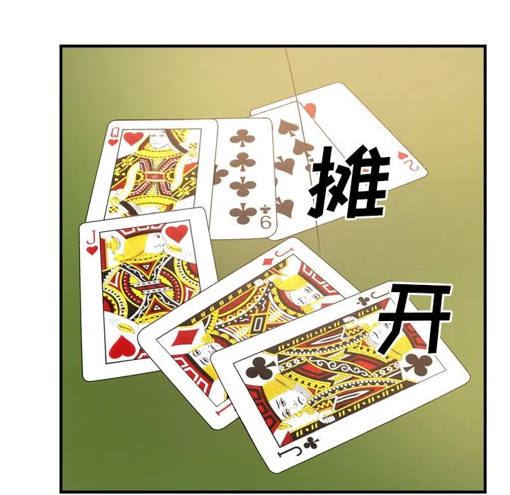 经纪人 经纪人第28话