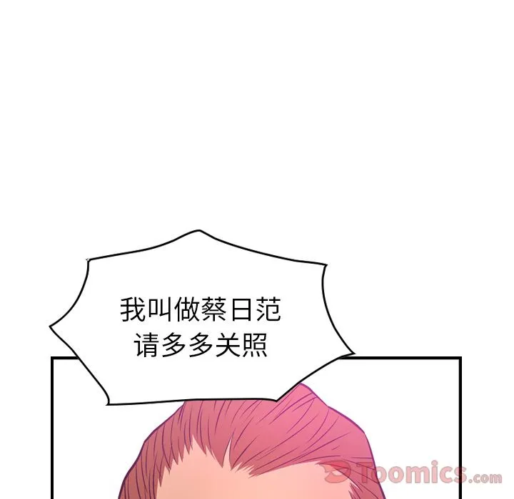 经纪人 经纪人第31话