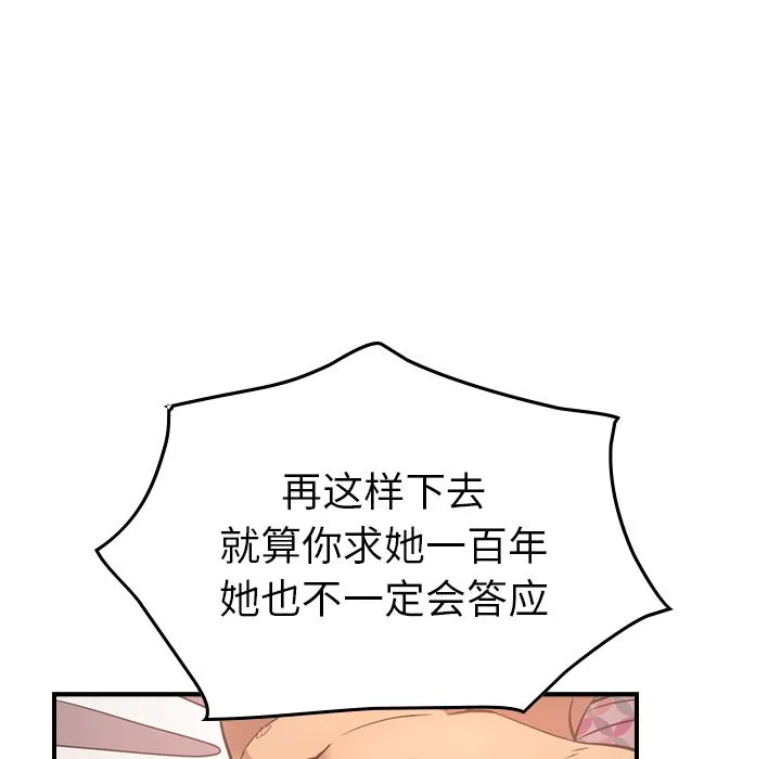 经纪人 经纪人:第33话