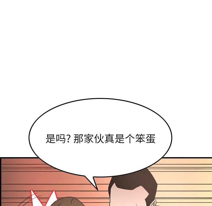 经纪人 经纪人：第56话