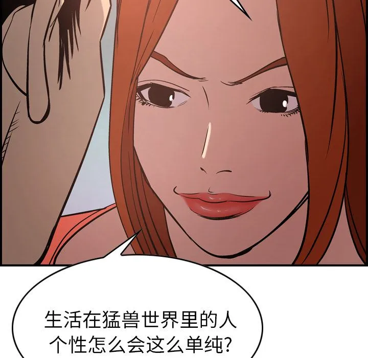 经纪人 Up经纪人:第36话