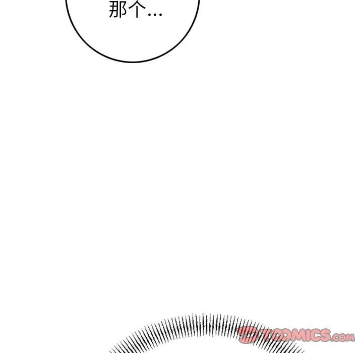 经纪人 经纪人:第38话
