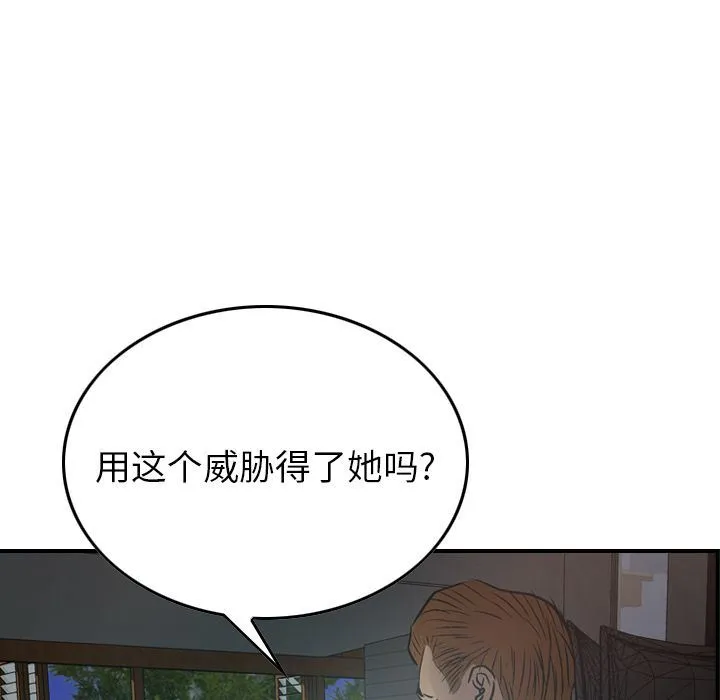 经纪人 经纪人:第49话