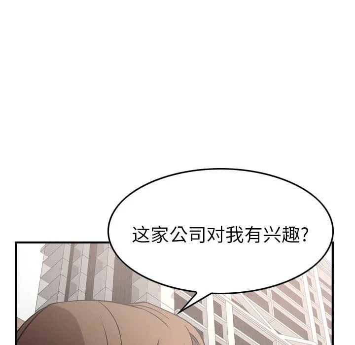 经纪人 经纪人:第38话