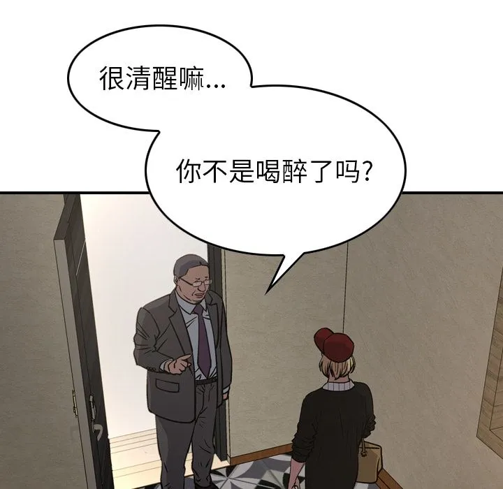 经纪人 经纪人:第43话