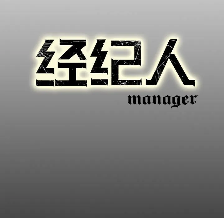 经纪人 Up经纪人:第36话