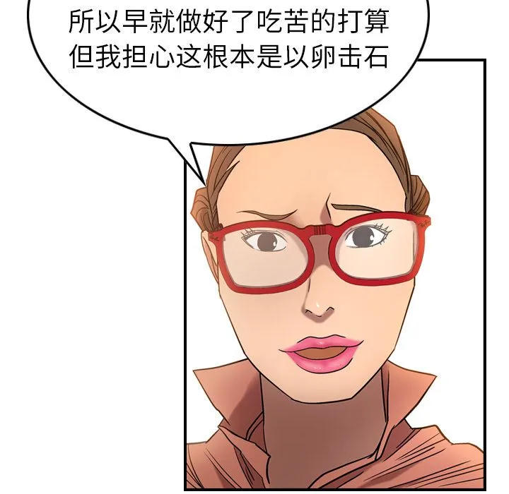 经纪人 经纪人第28话