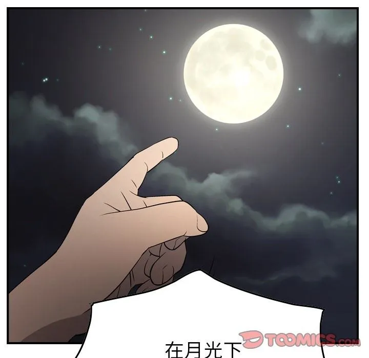 经纪人 经纪人：第54话