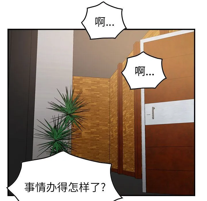 经纪人 经纪人:第41话
