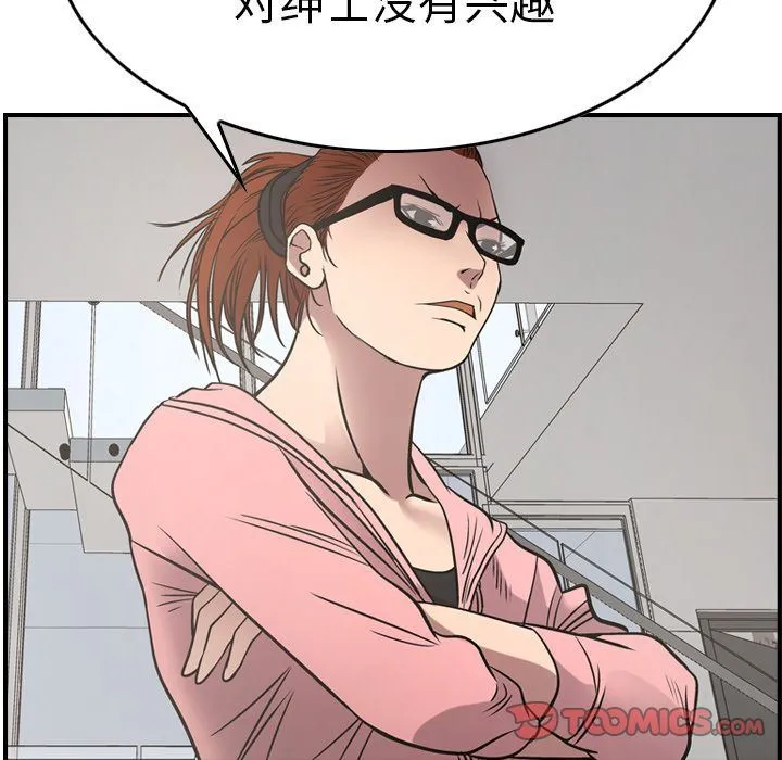 经纪人 经纪人:第50话
