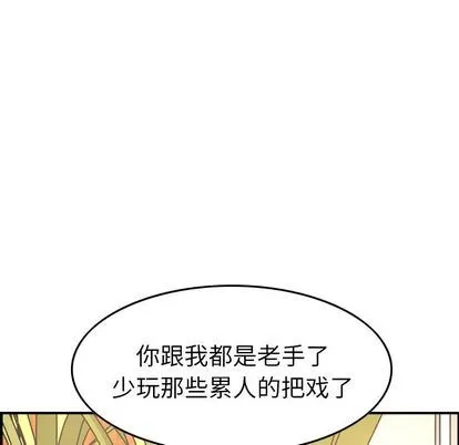 经纪人 经纪人:第51话
