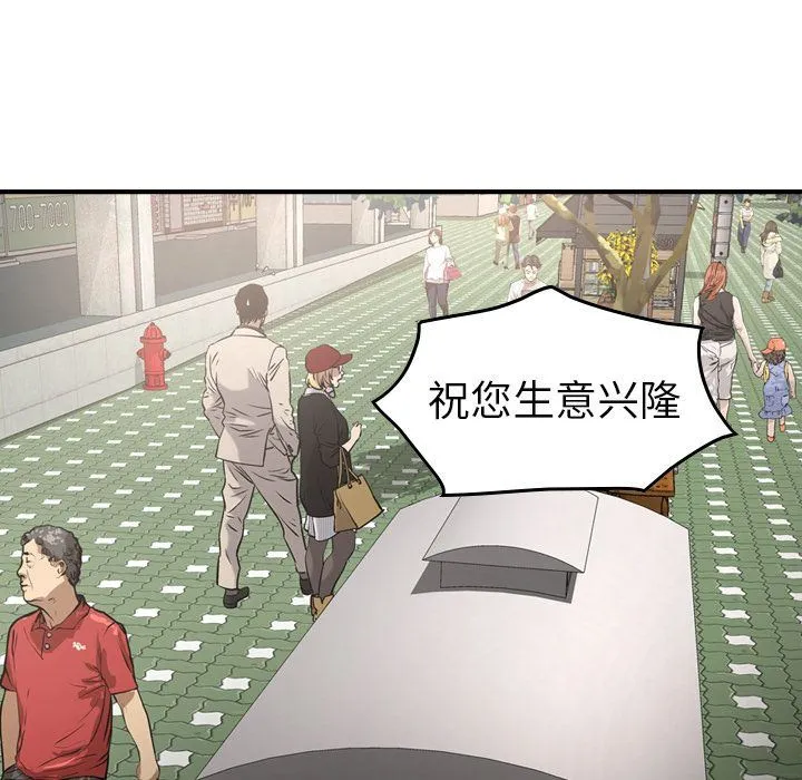 经纪人 经纪人:第38话