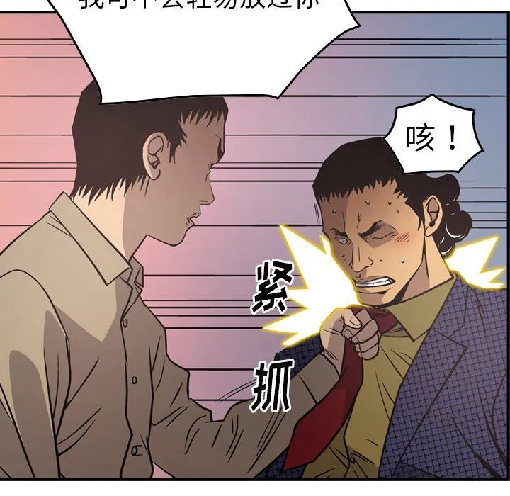 经纪人 经纪人：第61话