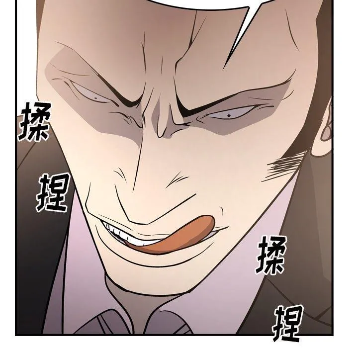 经纪人 经纪人：第56话