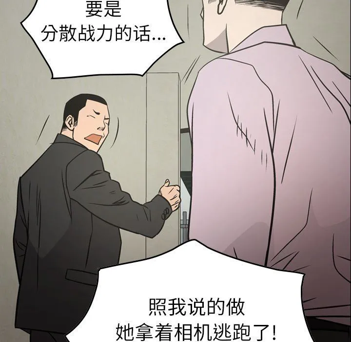 经纪人 经纪人：第62话