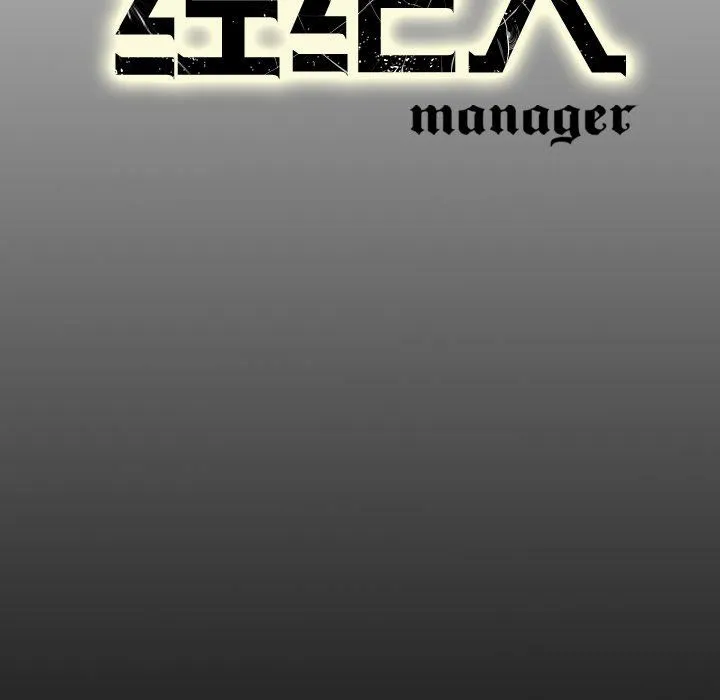 经纪人 经纪人：第61话