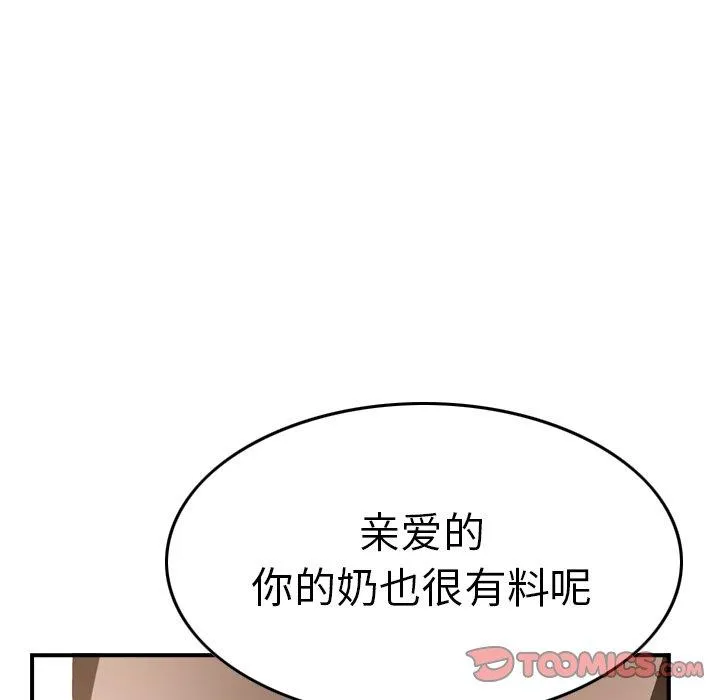 经纪人 经纪人：第56话