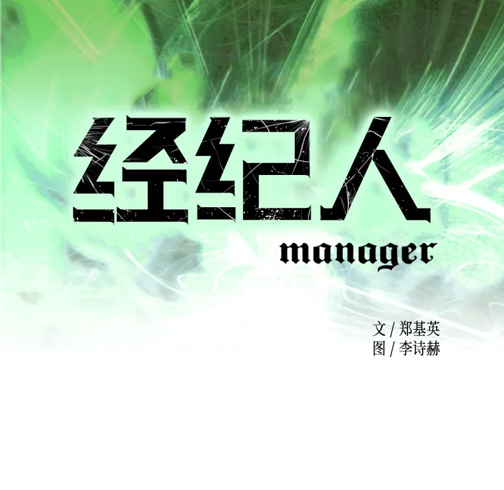 经纪人 经纪人：10