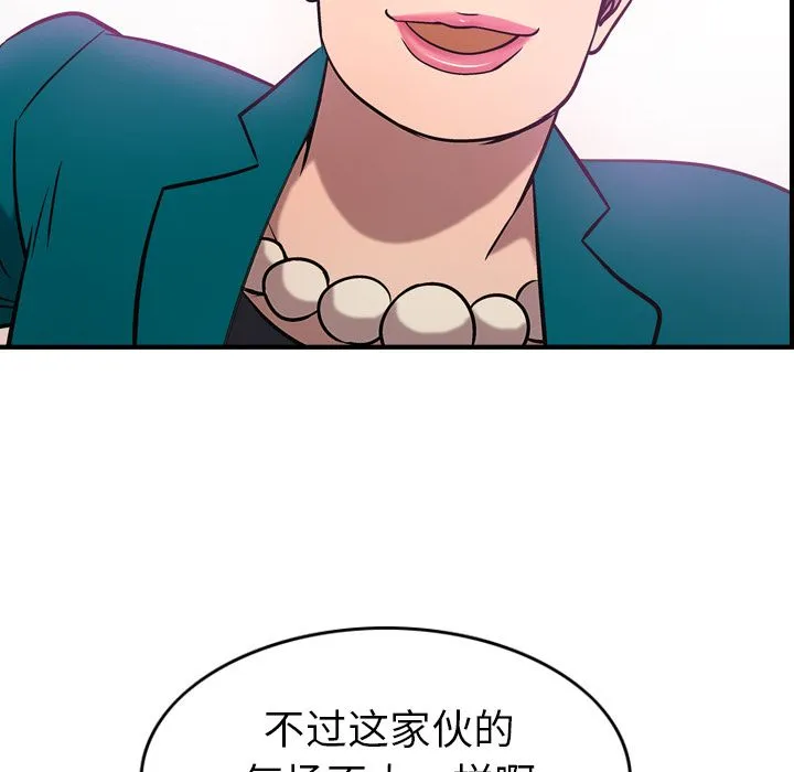 经纪人 经纪人第31话