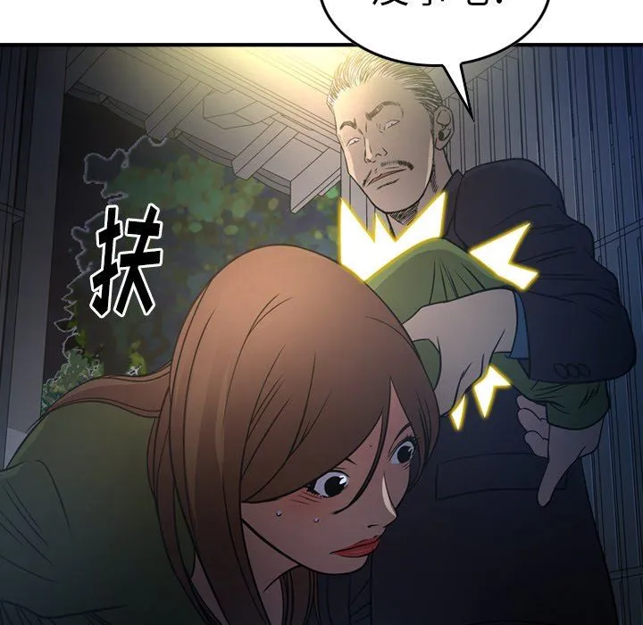 经纪人 经纪人：第57话