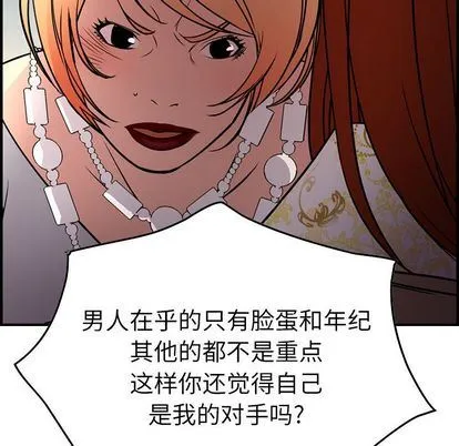 经纪人 经纪人:第51话