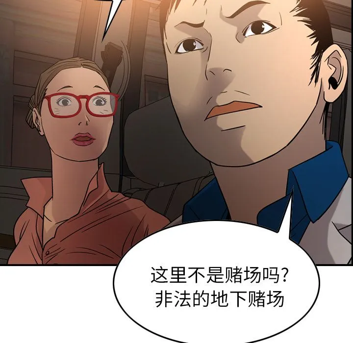 经纪人 经纪人第28话