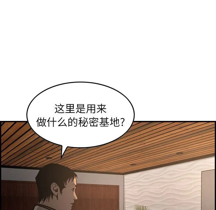 经纪人 经纪人:第42话