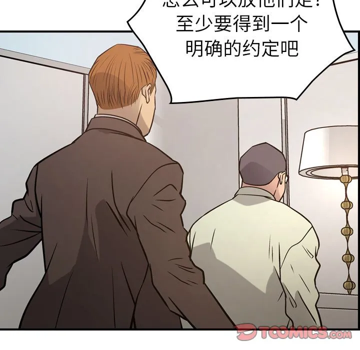 经纪人 经纪人:第48话