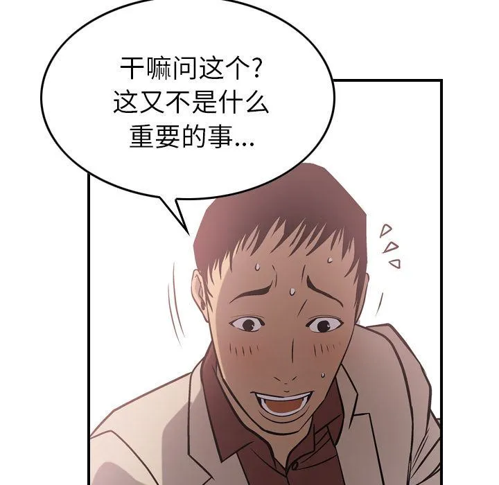 经纪人 经纪人:第40话