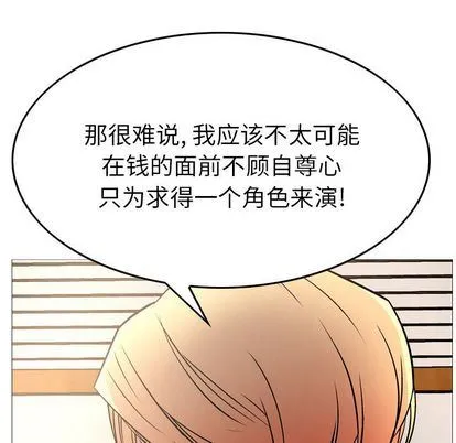 经纪人 经纪人:第51话
