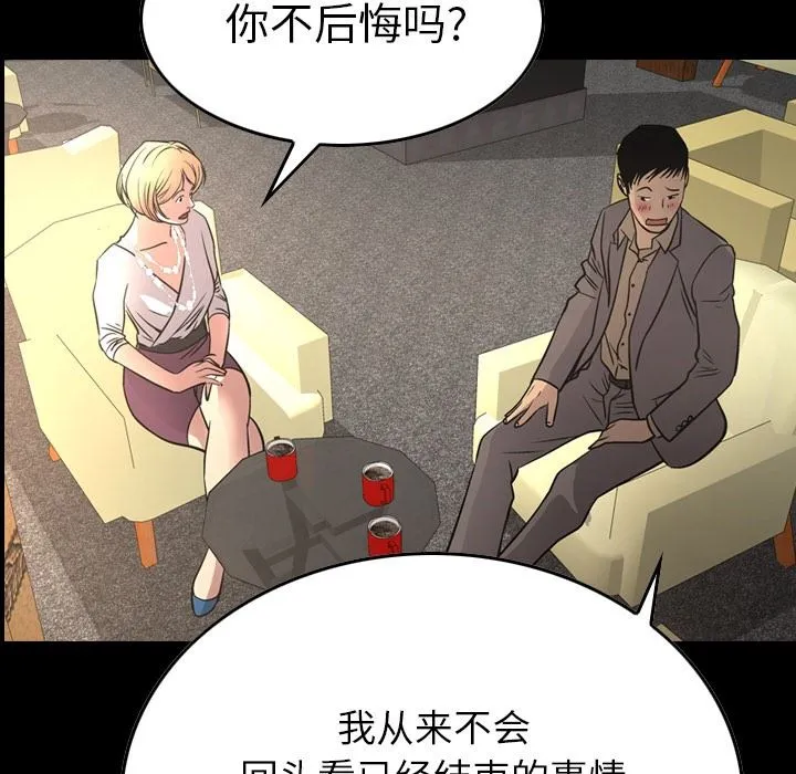 经纪人 经纪人：第53话