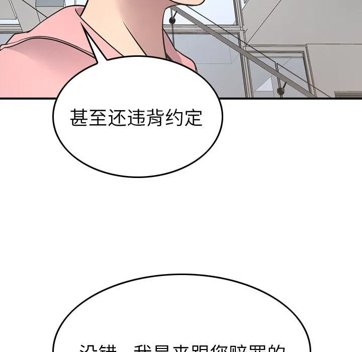 经纪人 经纪人:第50话
