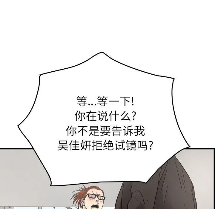 经纪人 经纪人:第50话