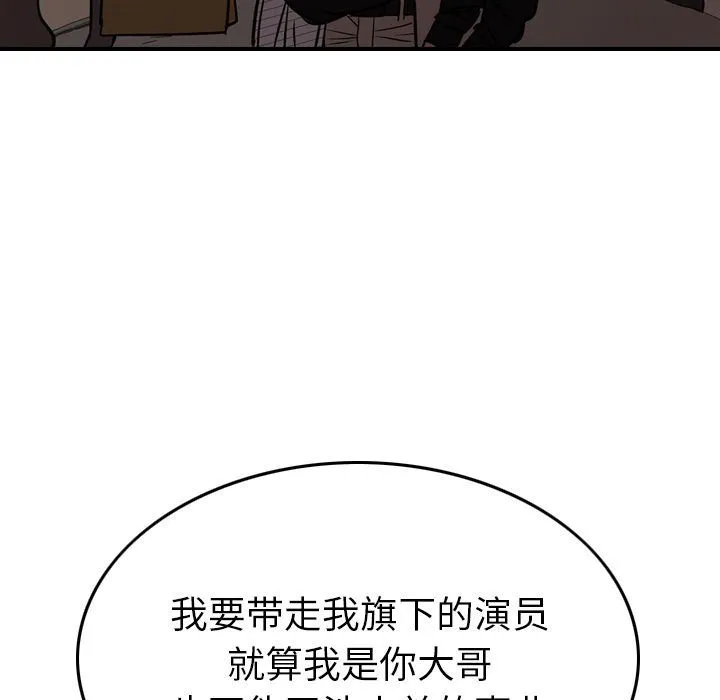 经纪人 经纪人:第42话