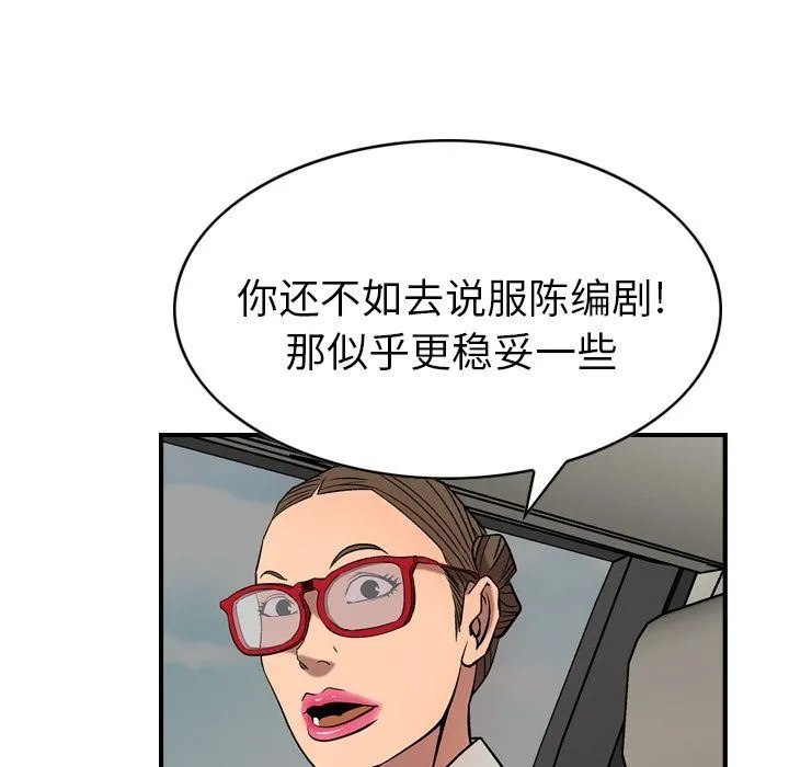 经纪人 经纪人:第37话