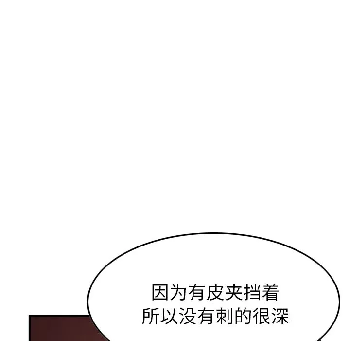 经纪人 经纪人:第43话