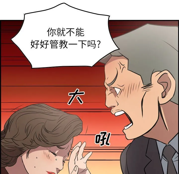 经纪人 经纪人:第38话