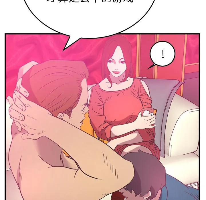 经纪人 经纪人:第33话