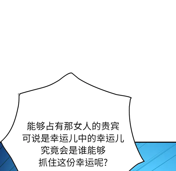 经纪人 经纪人第26话