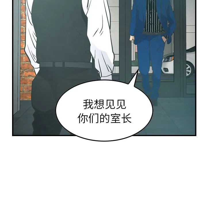 经纪人 经纪人:第33话
