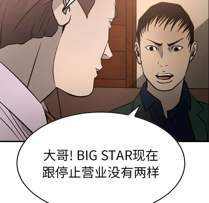 经纪人 经纪人:第46话