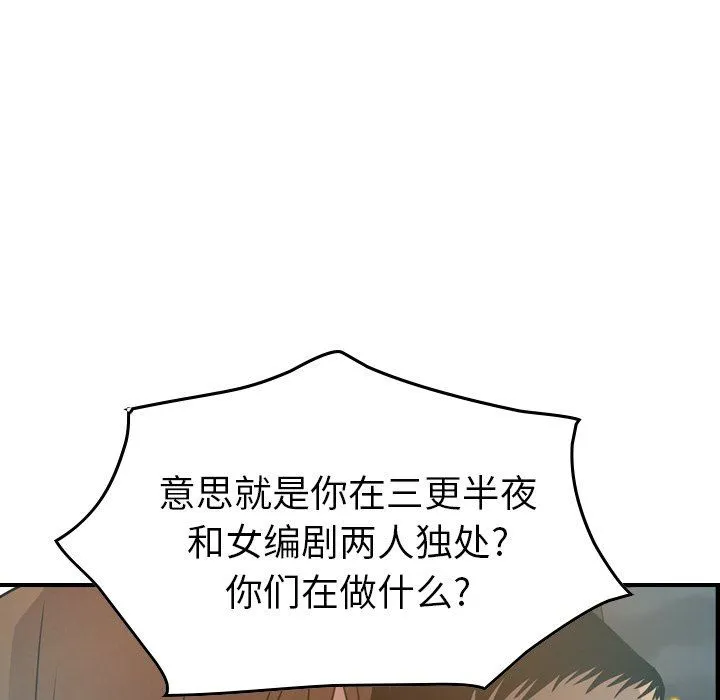 经纪人 经纪人：第63话