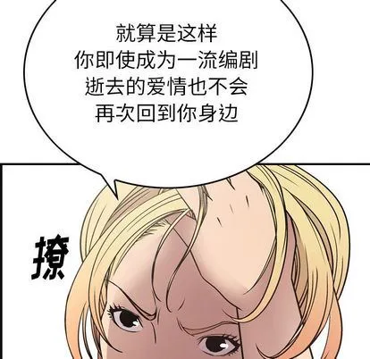 经纪人 经纪人:第51话
