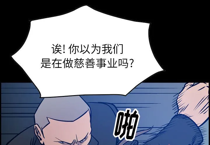 经纪人 经纪人:第49话