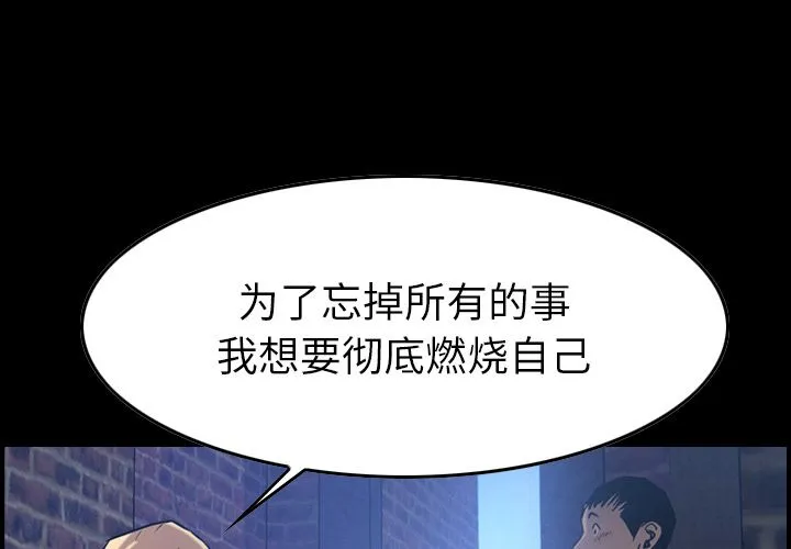 经纪人 经纪人:第45话