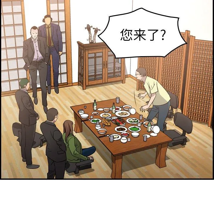 经纪人 经纪人：第56话