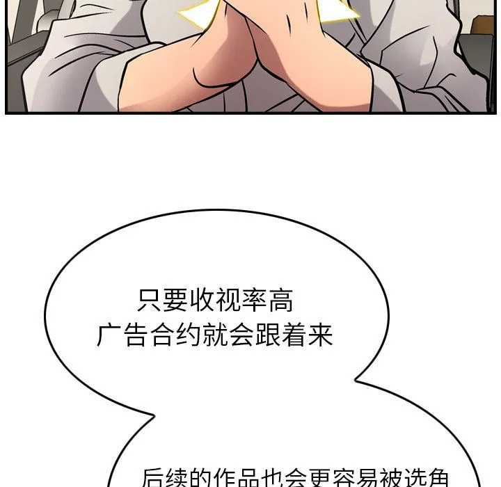 经纪人 经纪人:第37话