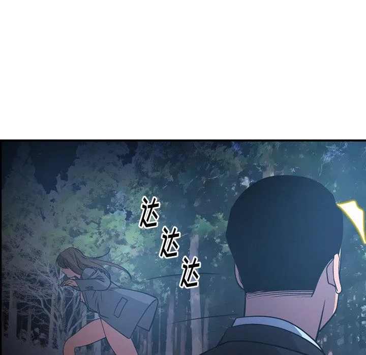 经纪人 经纪人：第62话